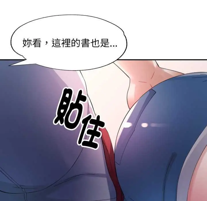 漫画《特别课程》第7话第119张图