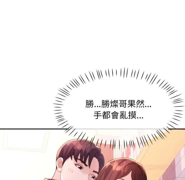 漫画《特别课程》第7话第123张图