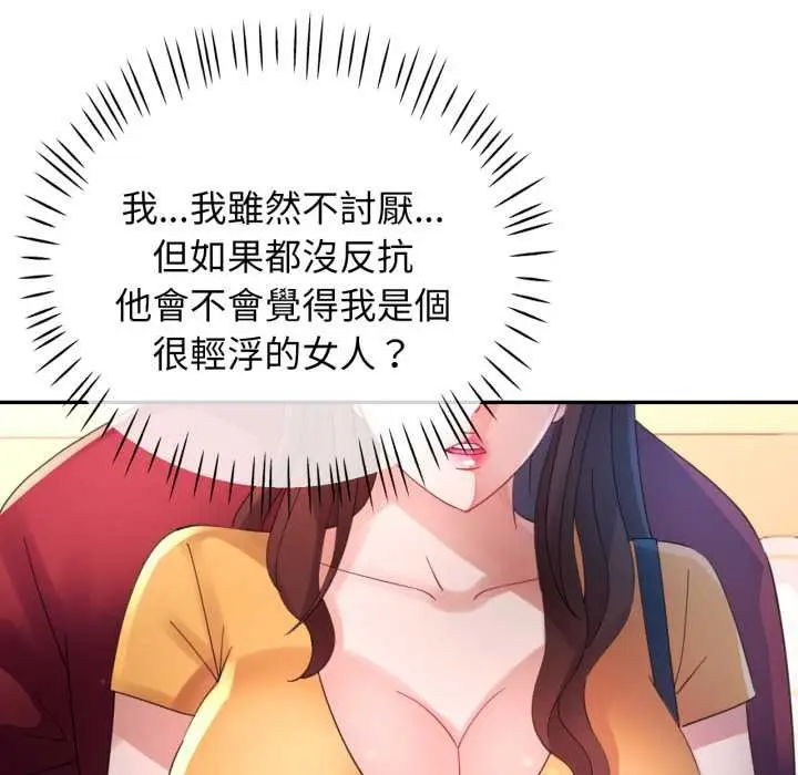 漫画《特别课程》第7话第126张图