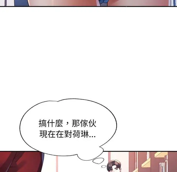 漫画《特别课程》第7话第128张图