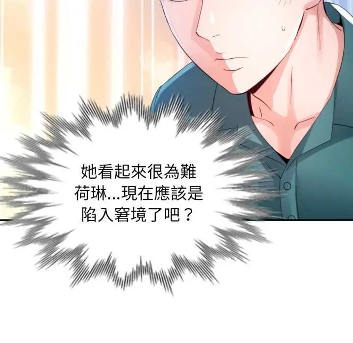 漫画《特别课程》第7话第131张图