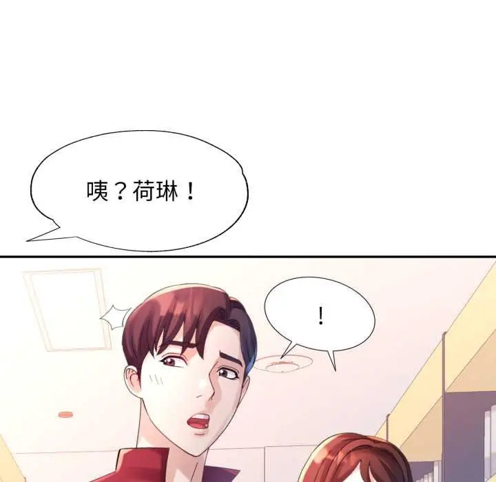 漫画《特别课程》第7话第132张图