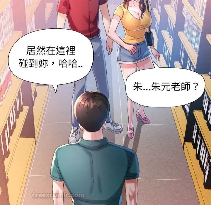 漫画《特别课程》第7话第135张图