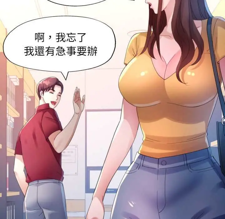 漫画《特别课程》第7话第139张图