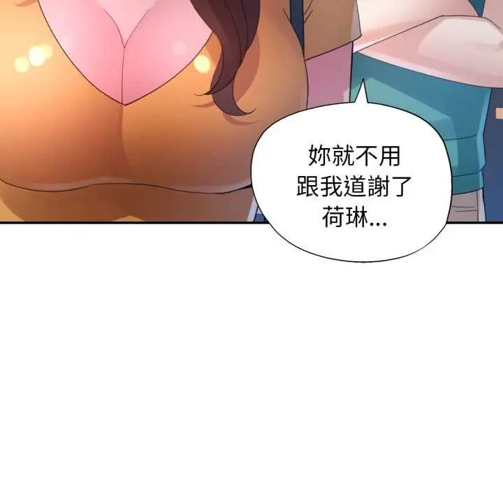漫画《特别课程》第7话第142张图