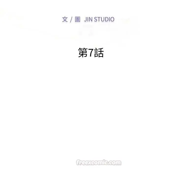 漫画《特别课程》第7话第15张图