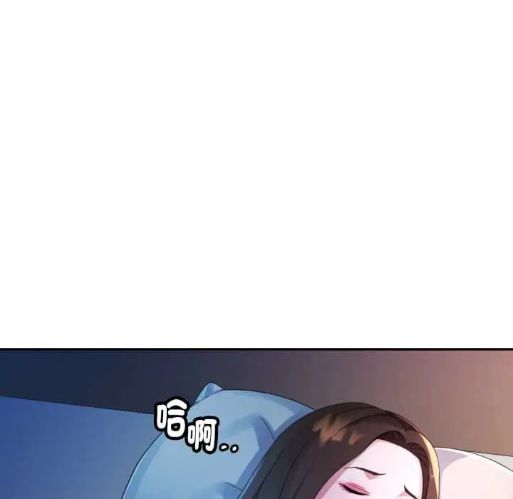 漫画《特别课程》第7话第16张图