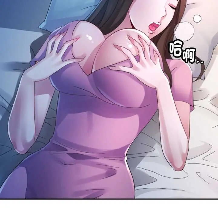 漫画《特别课程》第7话第17张图