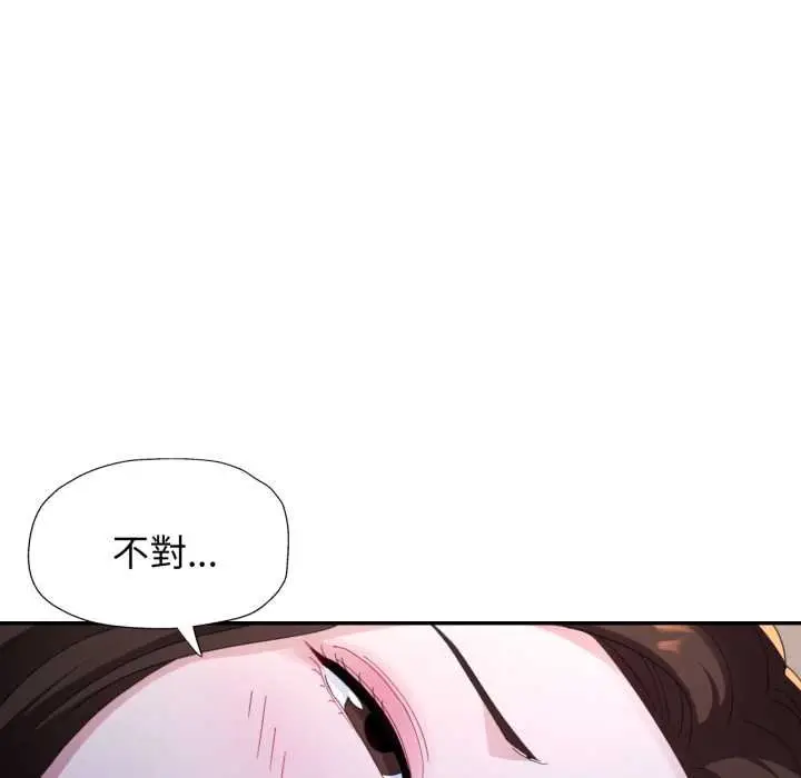 漫画《特别课程》第7话第18张图