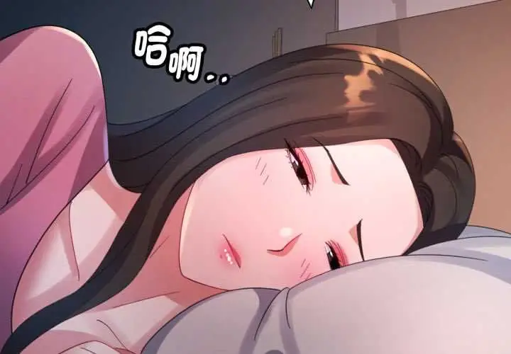 漫画《特别课程》第7话第2张图