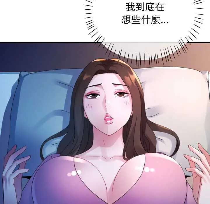 漫画《特别课程》第7话第20张图