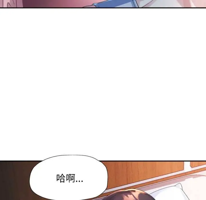 漫画《特别课程》第7话第28张图