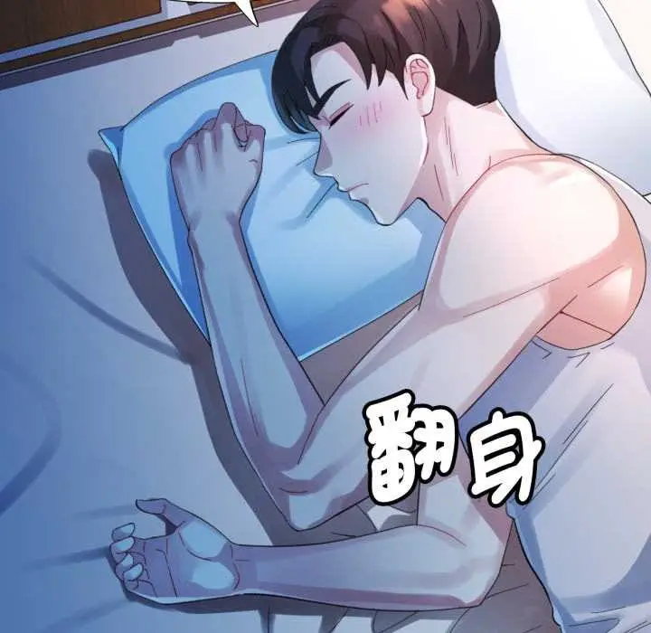 漫画《特别课程》第7话第29张图