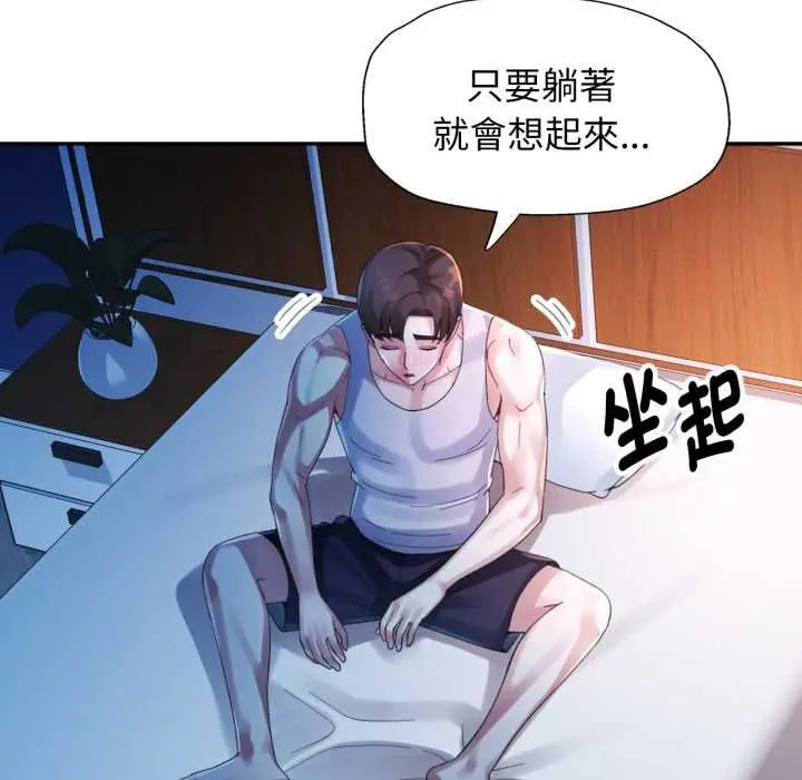 漫画《特别课程》第7话第31张图