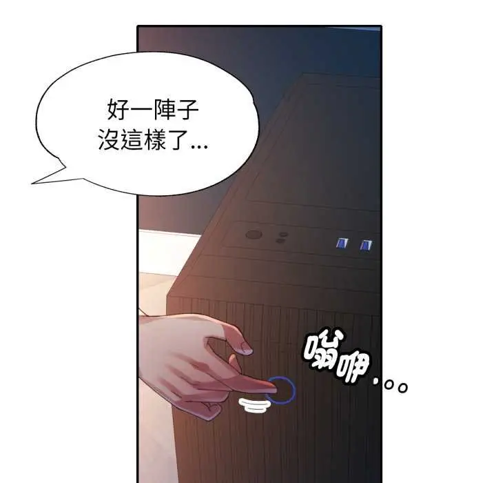 漫画《特别课程》第7话第33张图