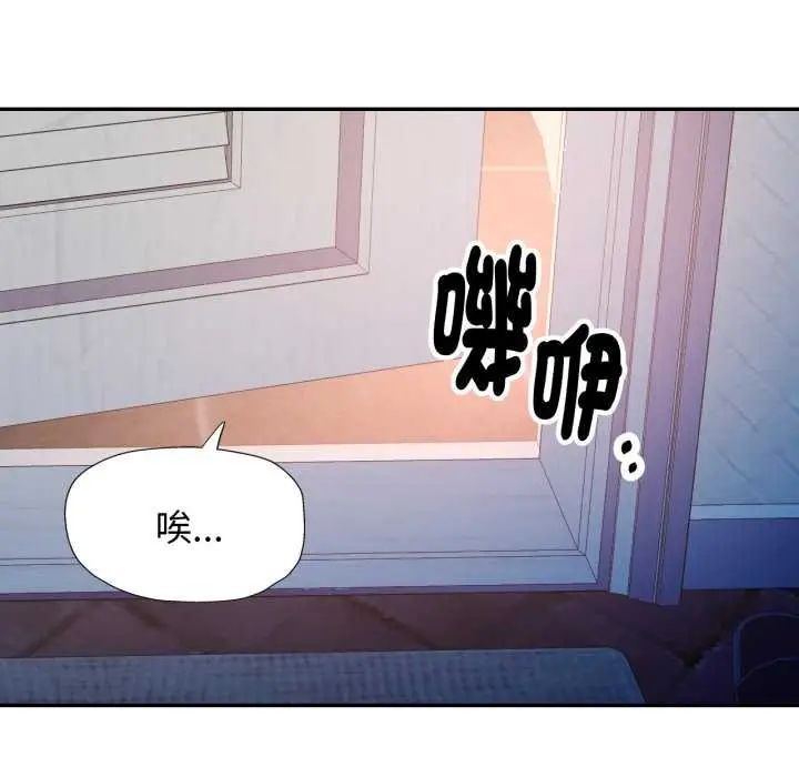 漫画《特别课程》第7话第44张图