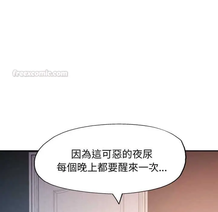 漫画《特别课程》第7话第45张图
