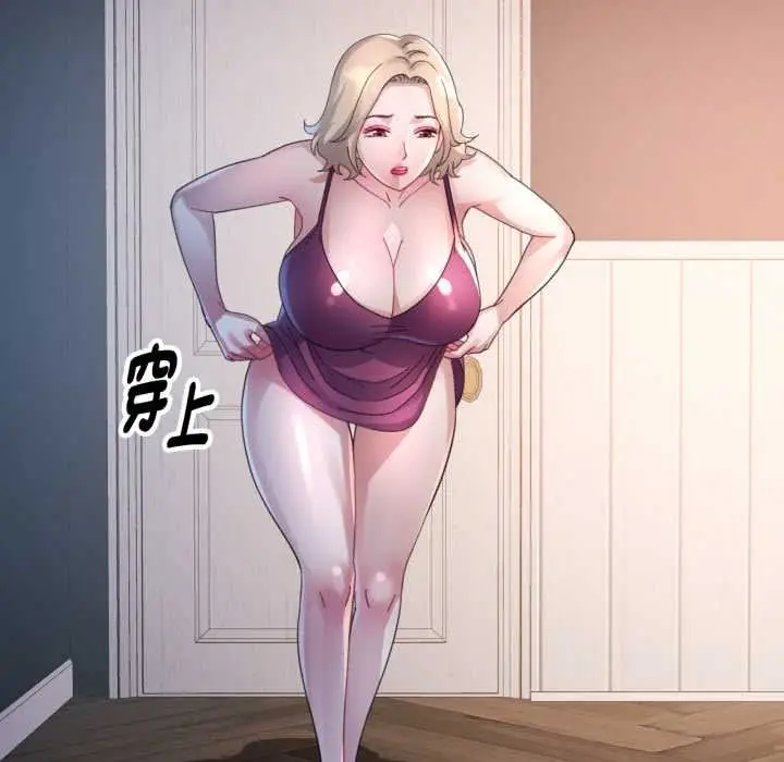 漫画《特别课程》第7话第46张图
