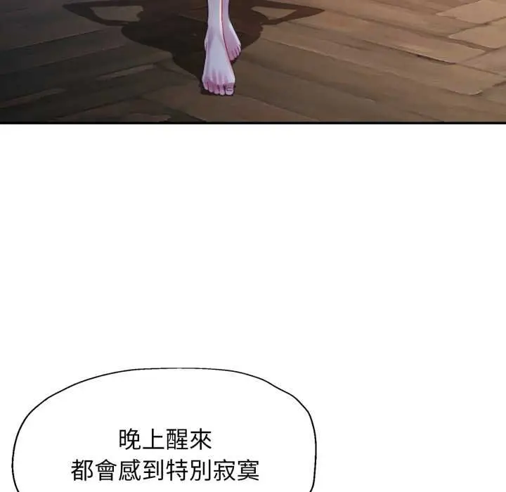 漫画《特别课程》第7话第47张图