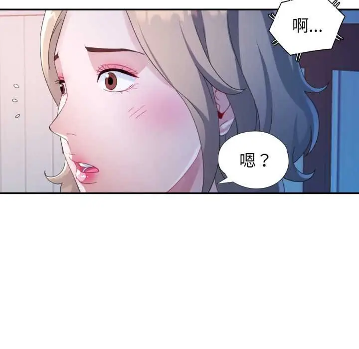 漫画《特别课程》第7话第52张图