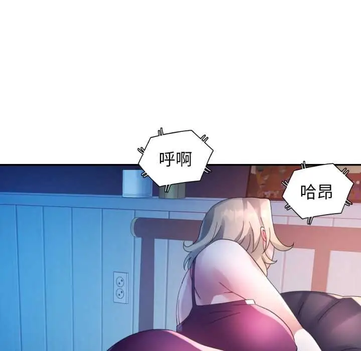 漫画《特别课程》第7话第53张图