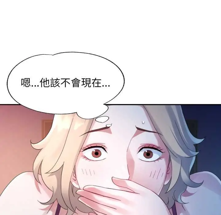 漫画《特别课程》第7话第55张图