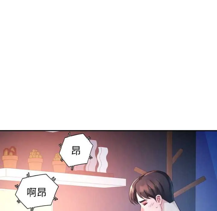 漫画《特别课程》第7话第57张图