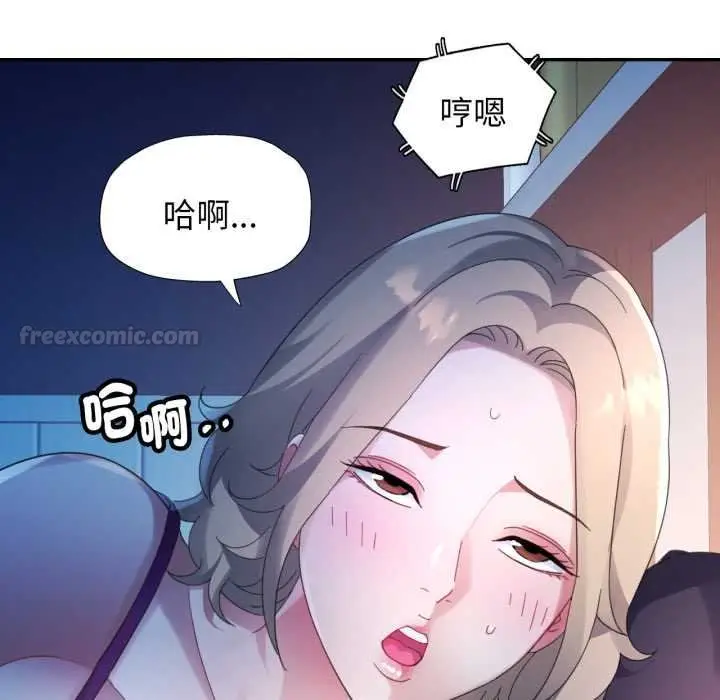 漫画《特别课程》第7话第60张图