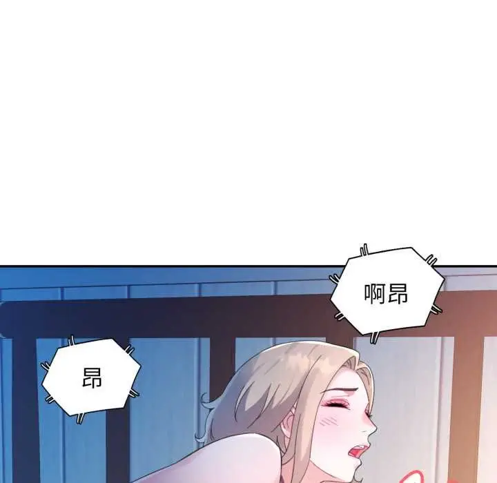 漫画《特别课程》第7话第62张图