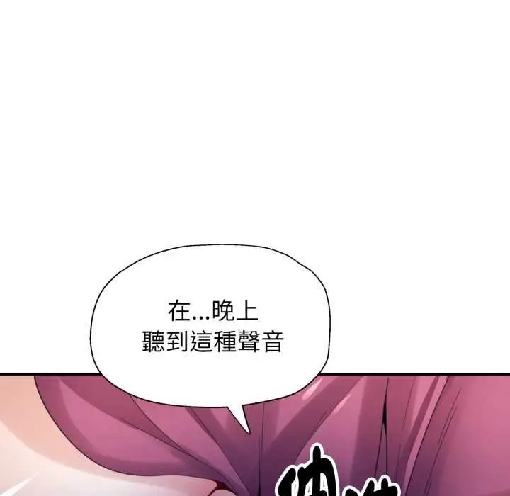 漫画《特别课程》第7话第64张图