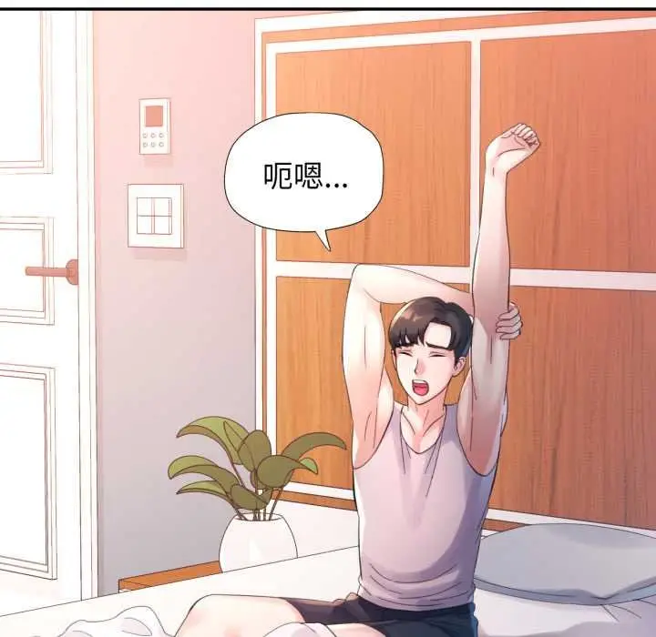 漫画《特别课程》第7话第73张图