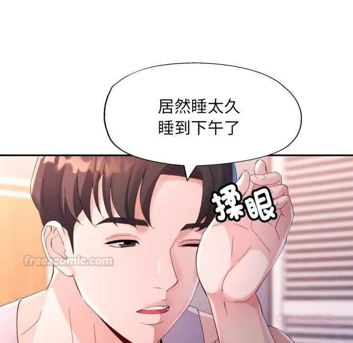 漫画《特别课程》第7话第75张图