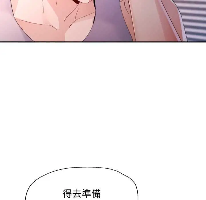 漫画《特别课程》第7话第76张图