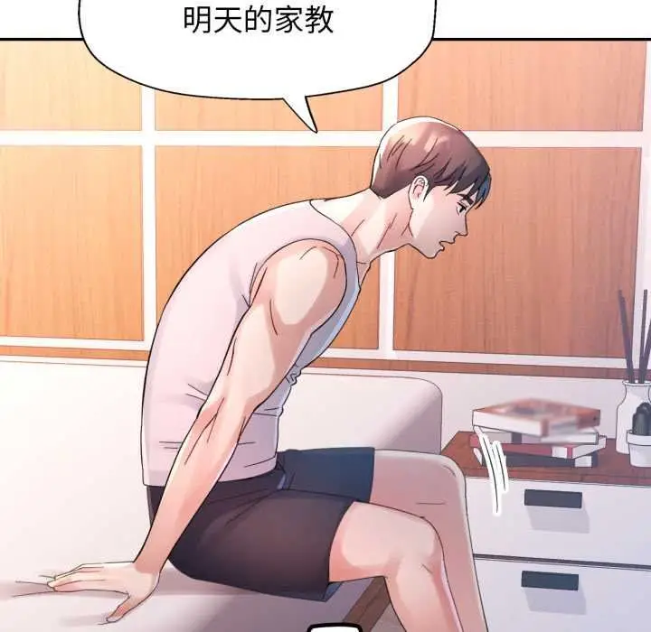 漫画《特别课程》第7话第77张图