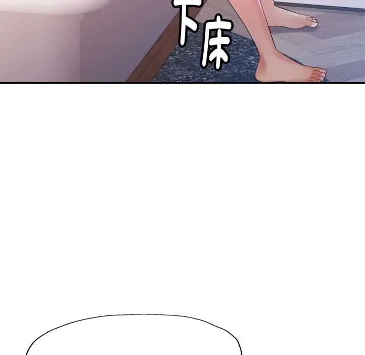 漫画《特别课程》第7话第78张图