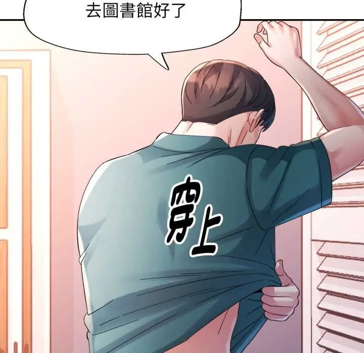 漫画《特别课程》第7话第79张图
