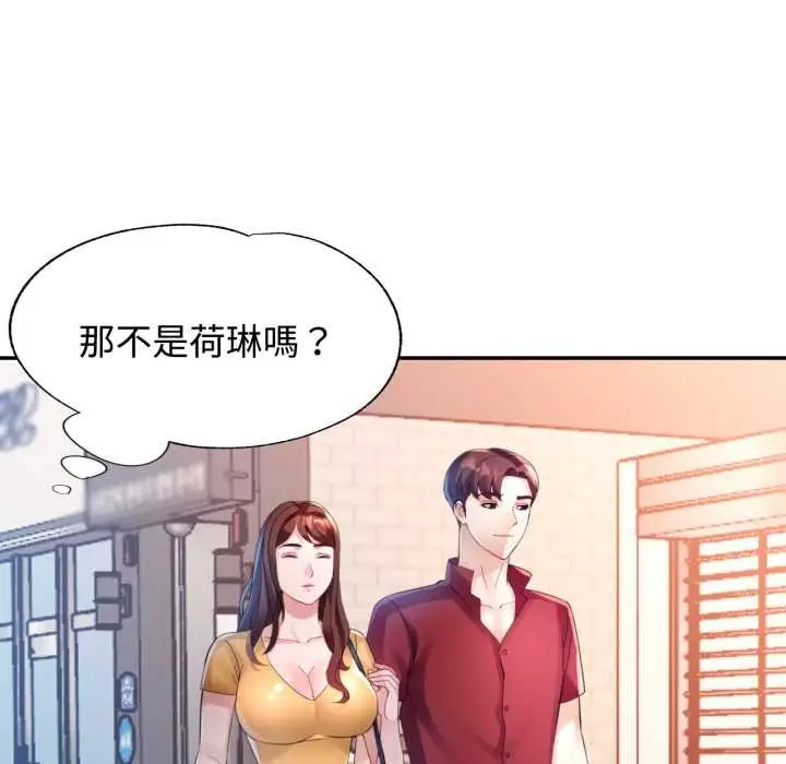漫画《特别课程》第7话第92张图