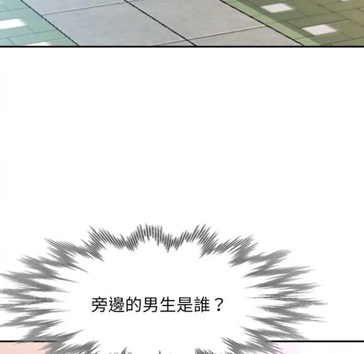 漫画《特别课程》第7话第94张图