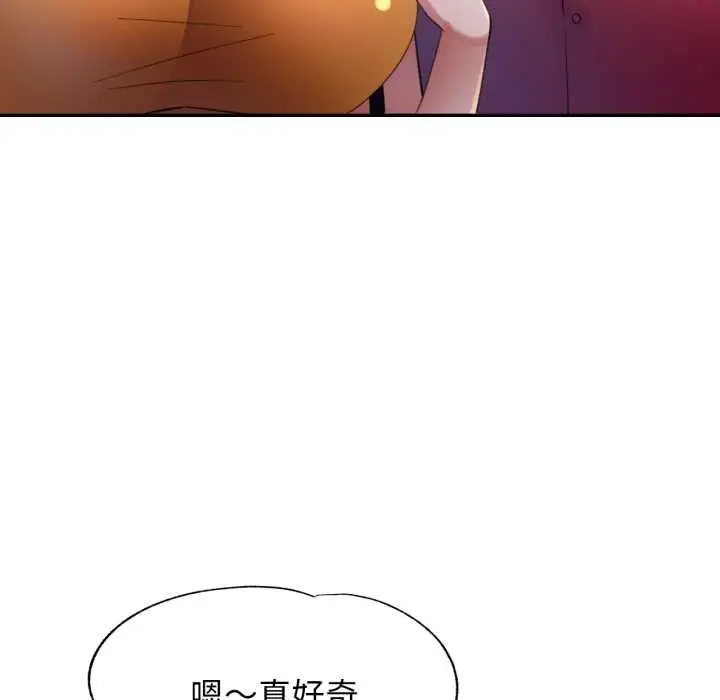 漫画《特别课程》第7话第96张图