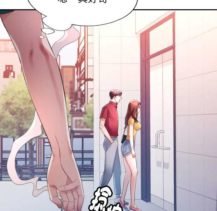 漫画《特别课程》第7话第97张图