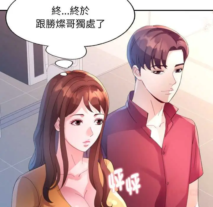 漫画《特别课程》第7话第99张图