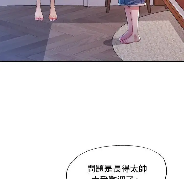 漫画《特别课程》第8话第100张图