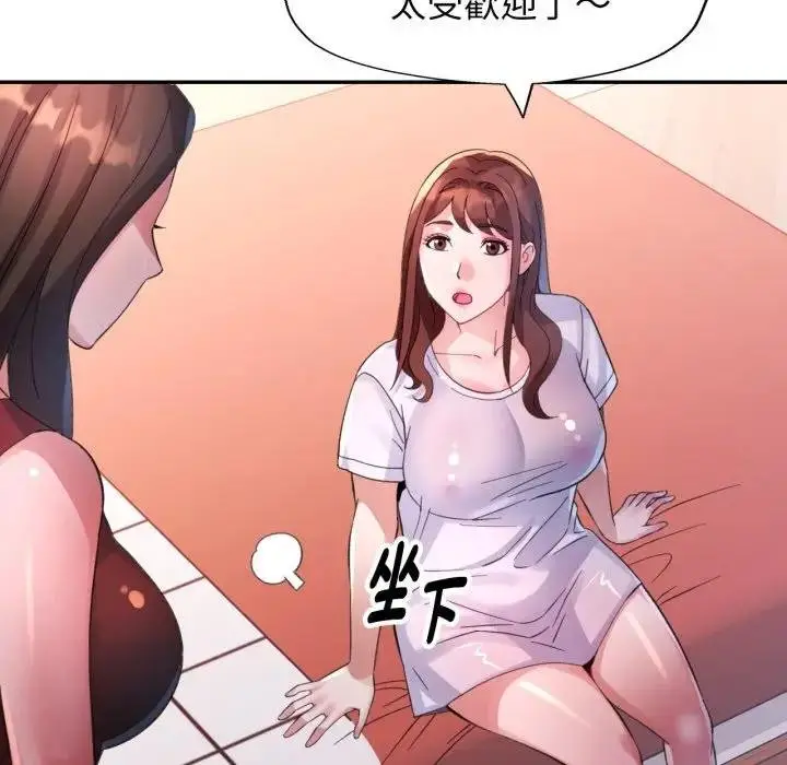 漫画《特别课程》第8话第101张图