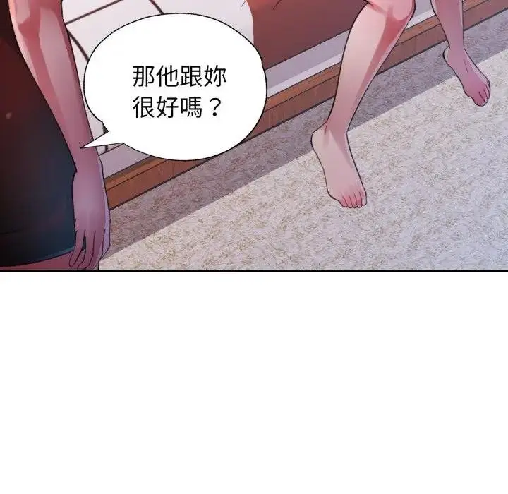 漫画《特别课程》第8话第102张图