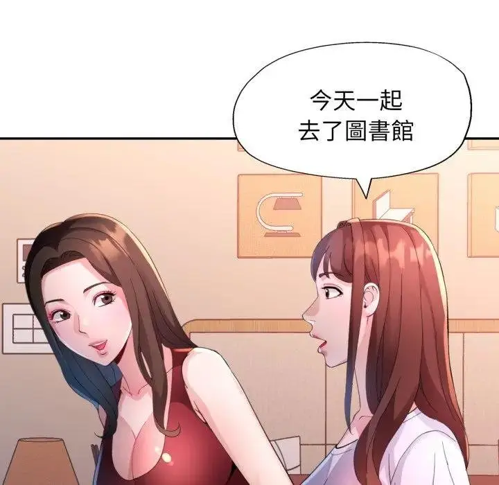 漫画《特别课程》第8话第103张图