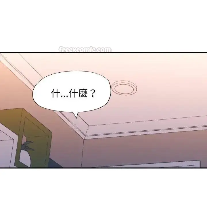 漫画《特别课程》第8话第105张图