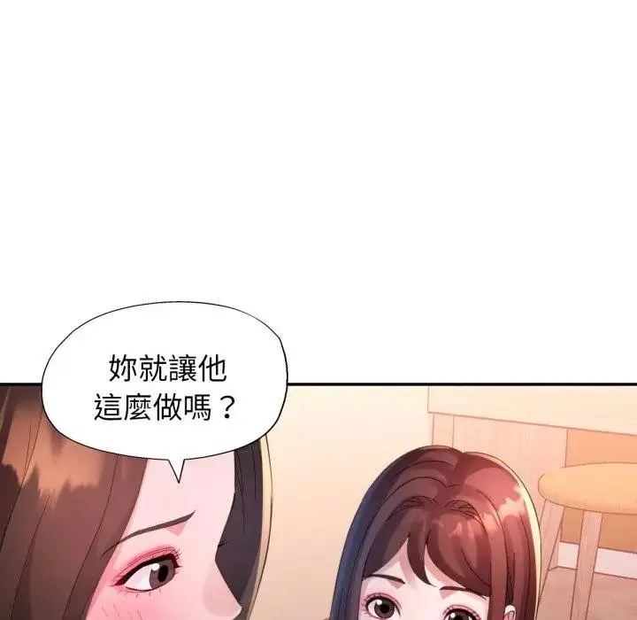 漫画《特别课程》第8话第106张图