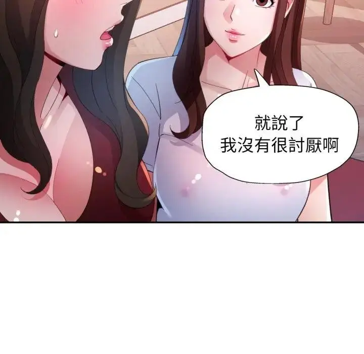 漫画《特别课程》第8话第107张图