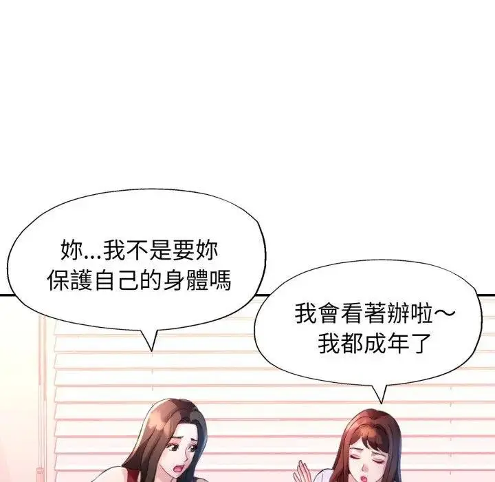 漫画《特别课程》第8话第108张图