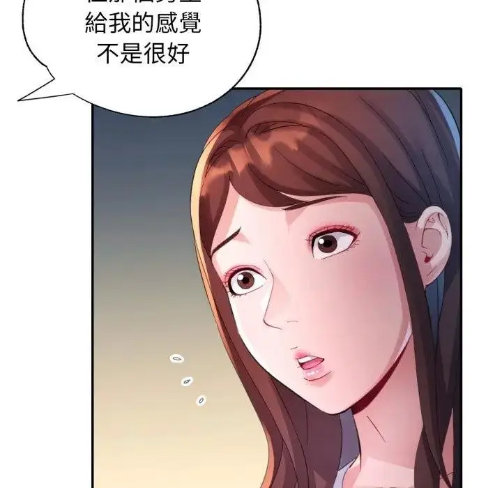 漫画《特别课程》第8话第113张图